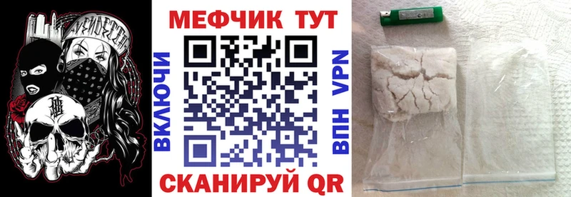 Меф VHQ  Купить где  Темников 