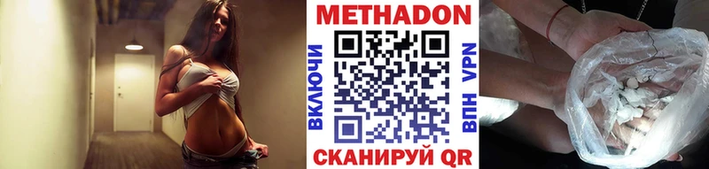 Метадон кристалл  Купить закладки  Темников 